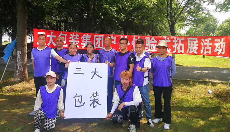 户外体验式拓展活动5