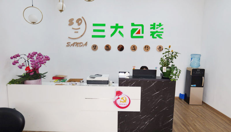 企业前台